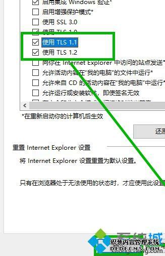 解决'应用程序找不到入口点'的方法 2