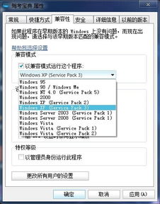 Windows 7 64位系统无法运行CS的解决方法 2