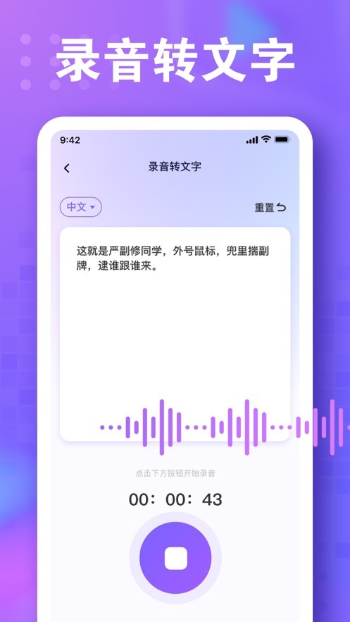 罗斯变声器