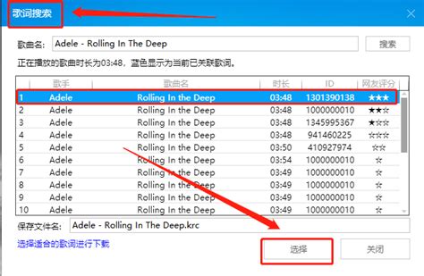 酷狗音乐歌词下载教程 3