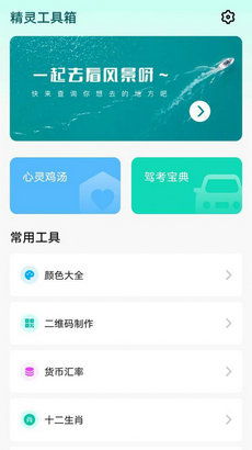 一键解锁！宝宝论坛工具箱下载全攻略，轻松get育儿好帮手 4
