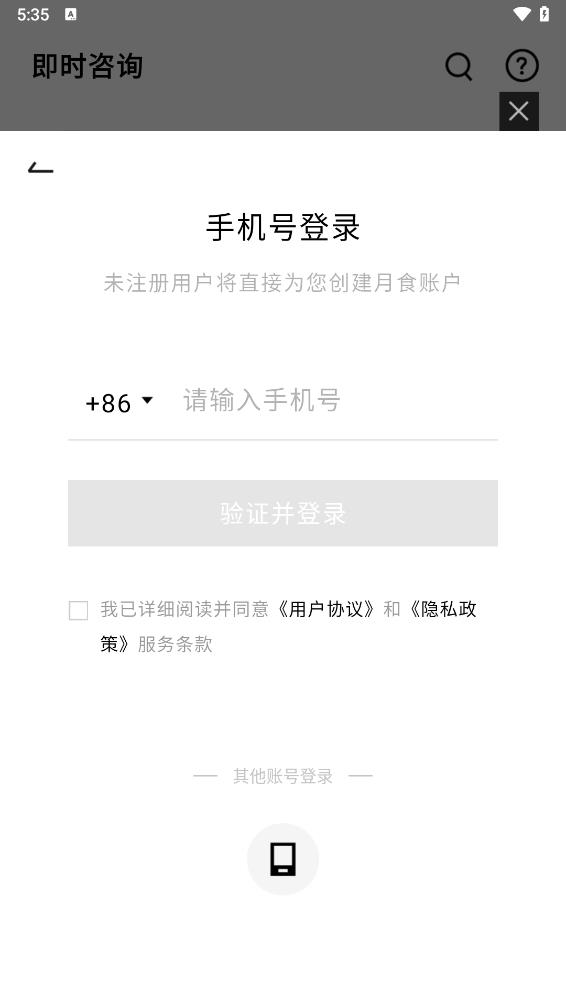 知我心理app