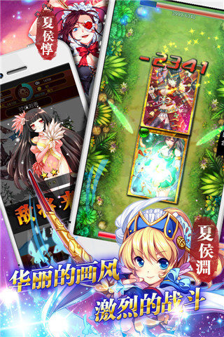 战姬天下手机版 截图1