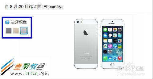 iPhone 5s网购预订全攻略，轻松到手不踩坑！ 2