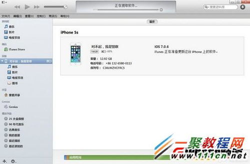 轻松掌握：iPhone iOS8固件恢复与升级全攻略 2