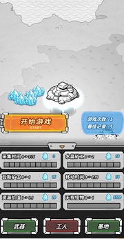 星际塔防无限点数版 截图2
