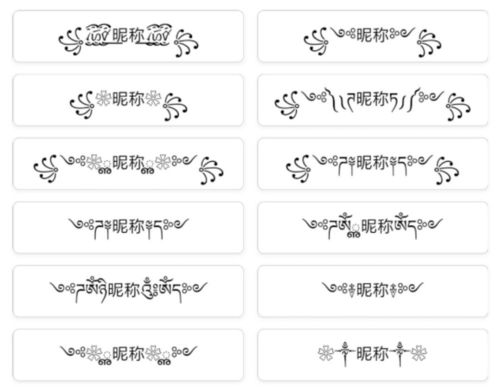 微信网名中吸引人的符号昵称大全 3