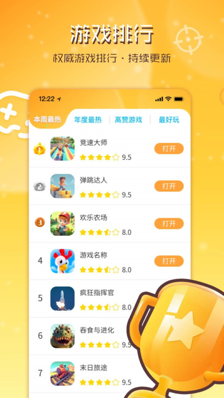 畅玩乐园安卓版app