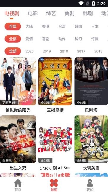 肥波影视无广告版 截图2