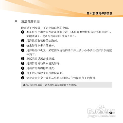 联想昭阳E46笔记本电脑说明书在哪里可以找到？ 1