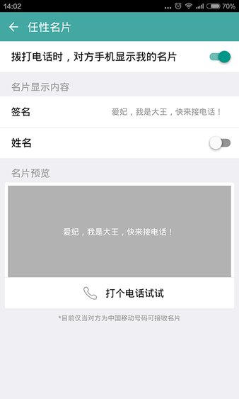 阿里小号app 截图2