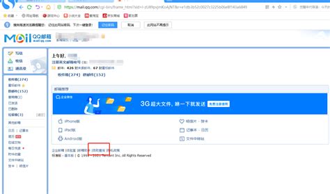 QQ邮箱为什么收不到邮件？ 1