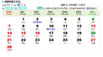 2009年春节是哪一天？ 2