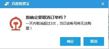 哪个12306抢票软件好？首选百度卫士抢票宝专家推荐吗？ 2