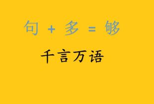 一个字包含千言万语，猜猜它是谁？ 4