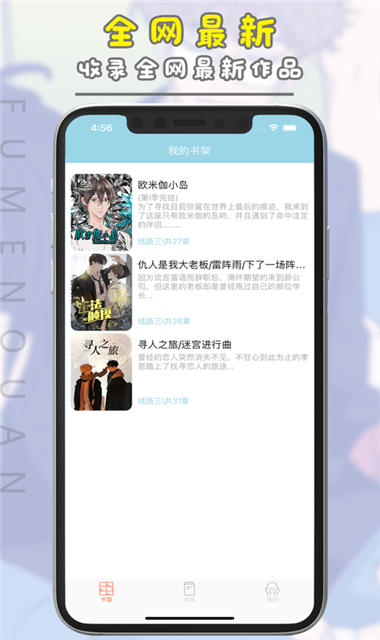 腐门圈 截图2