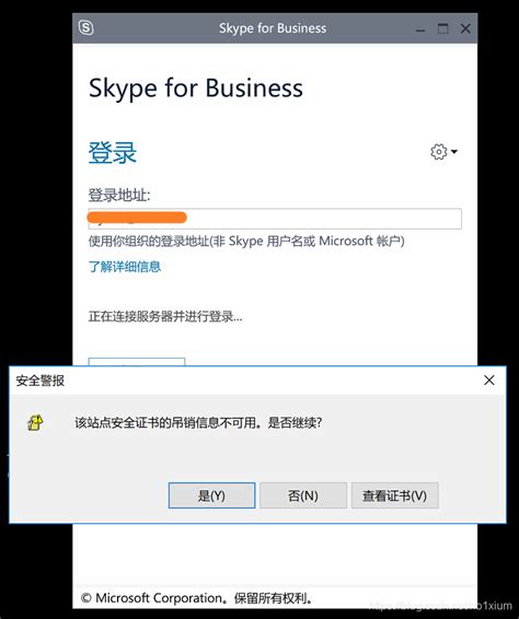 Skype 7.17版本登录问题解决方案 2