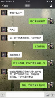 保险公司银保部门职责解析 3