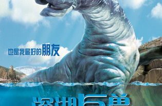 深湖巨兽详解 2