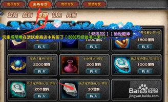 QQ幻想世界：低级宠物强化石的高效使用攻略 2