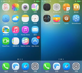 iPhone4S个性化神器Winterboard：轻松打造专属主题教程 2