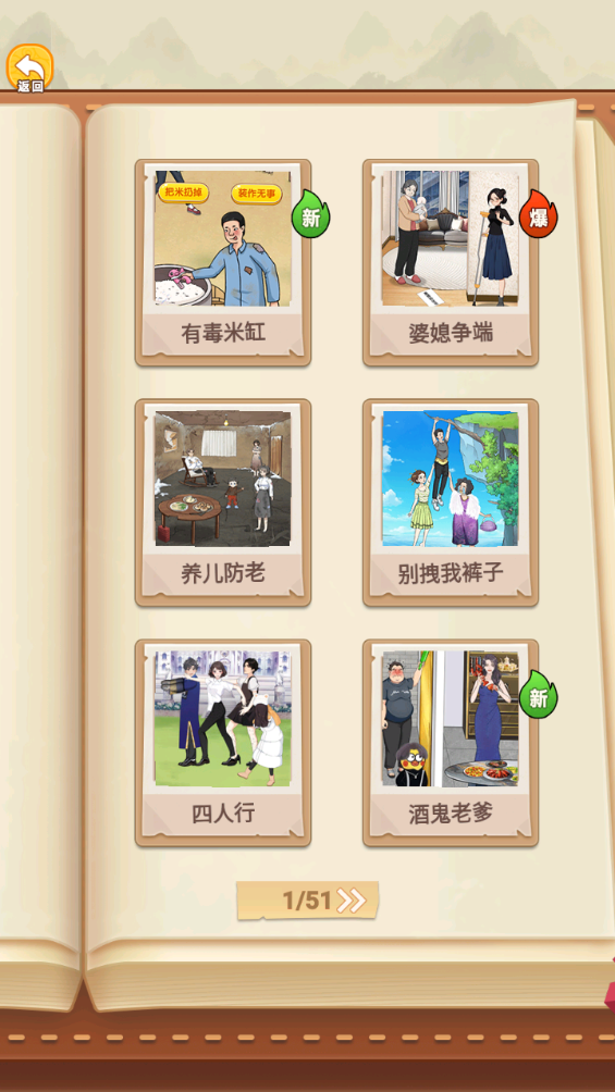 帅锅逆袭记 截图2