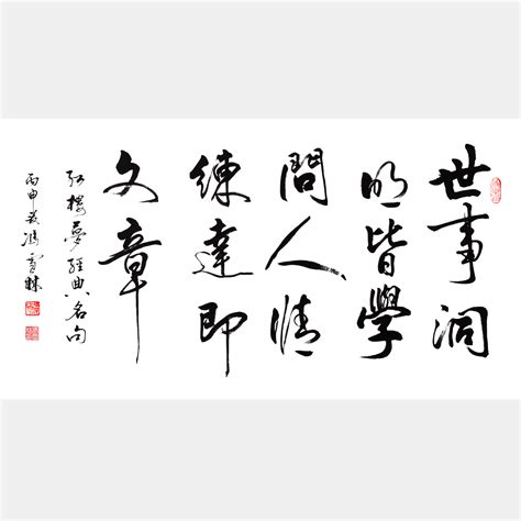 《红楼梦：洞悉世事皆成学问，练达人情即为文章》 3