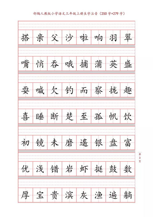 学习'庄'字是哪个年级的生字 4