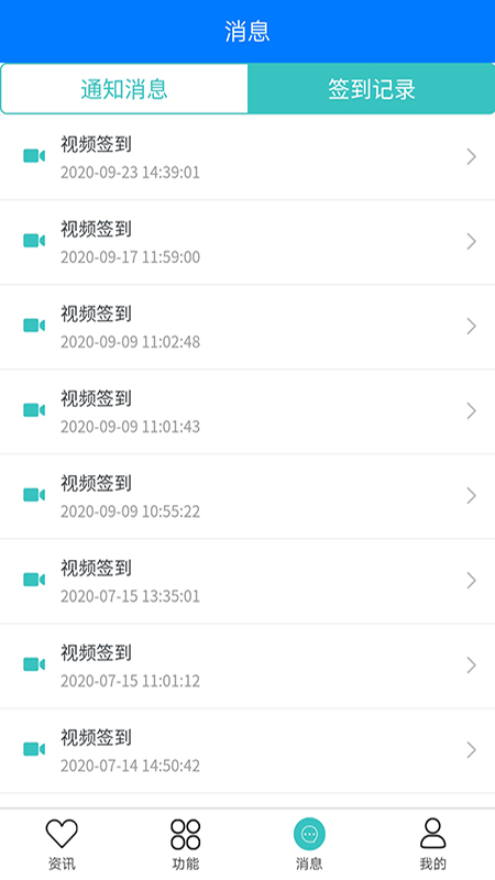 阳光关爱app 截图4