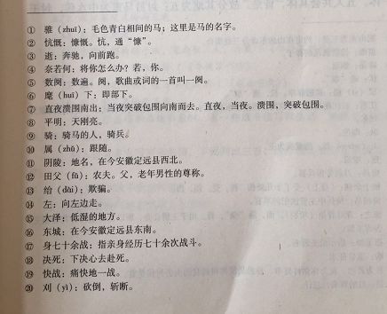 东施效颦：文言文原文翻译及详细注释解析 1