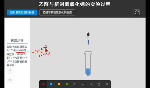 如何轻松制备新制氢氧化铜？ 2