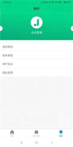 吉吉出行 截图2
