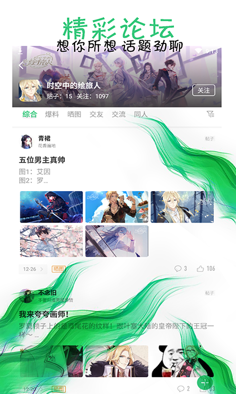 葫芦三楼 截图3