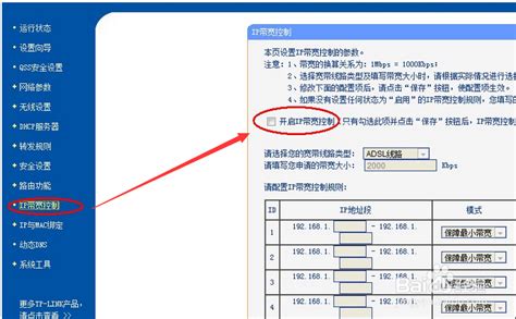 精通局域网速度调控：P2P终结者实战指南 1