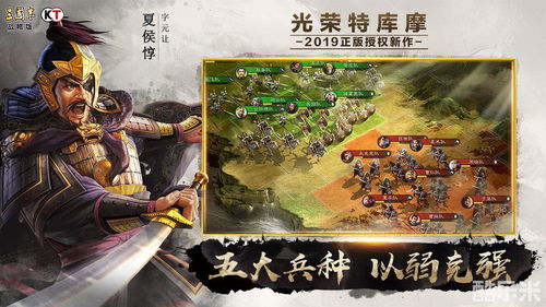 三国志战略版五周年：庆典活动大揭秘！ 1