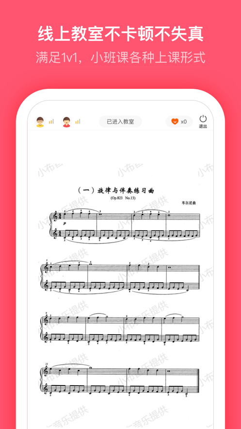 小布音乐 1