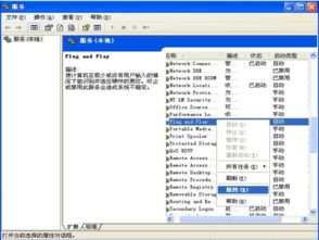 如何快速打开Win11设备管理器？ 3