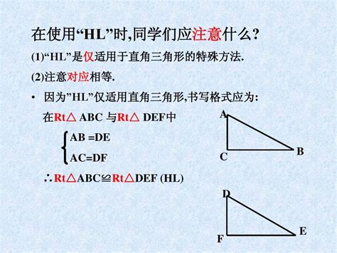 全等三角形的六种判定条件是什么？ 2