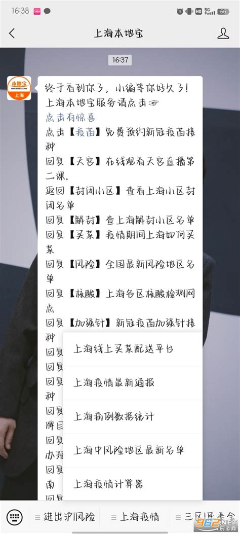 上海小区疫情动态快速查询指南 2