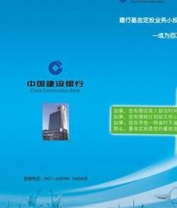 如何轻松取消中信银行基金定投计划 1