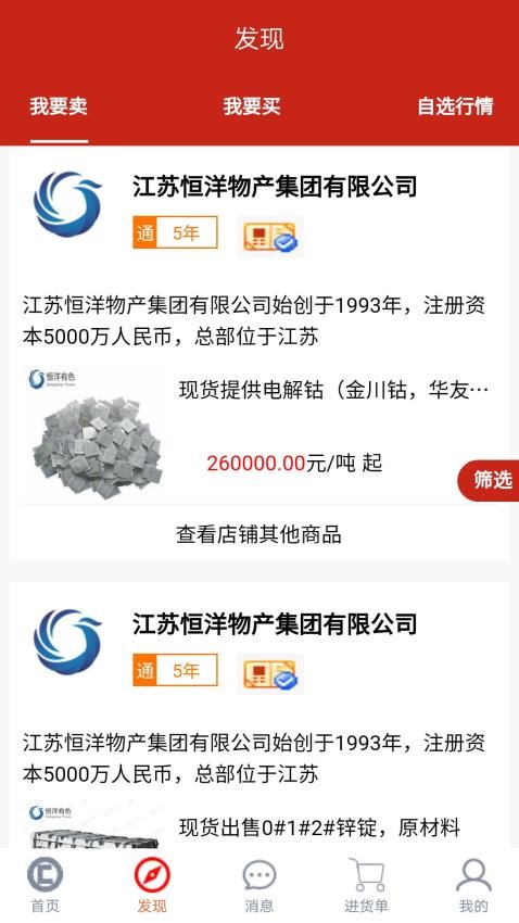 有色云app