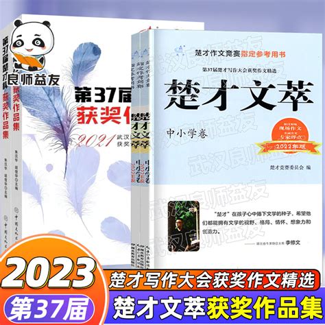 2022年楚才杯：揭秘获奖者的荣耀比例 1