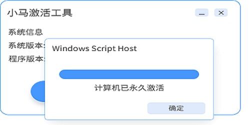 轻松解锁Win10新境界：小马激活工具全攻略，一步到位享受正版体验！ 1