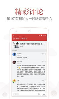 网易云音乐：窗口关闭后持续播放的方法 2