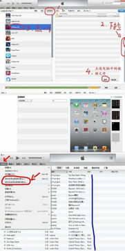 iPad如何下载播放器？ 2