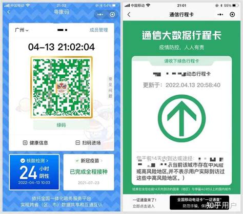 如何将健康码和行程码合并成一个码？ 4