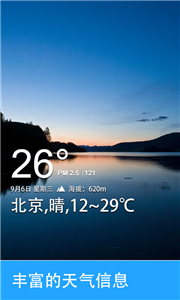 天气相机app 截图3