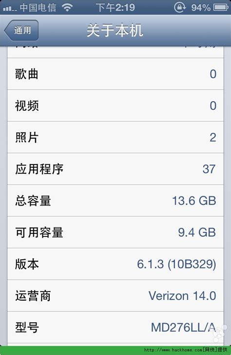 升级到iOS 6.0正式版的步骤 4