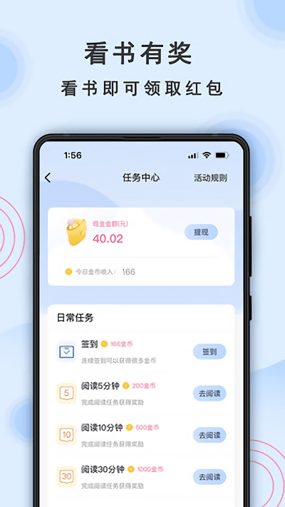 一纸小说APP 截图4