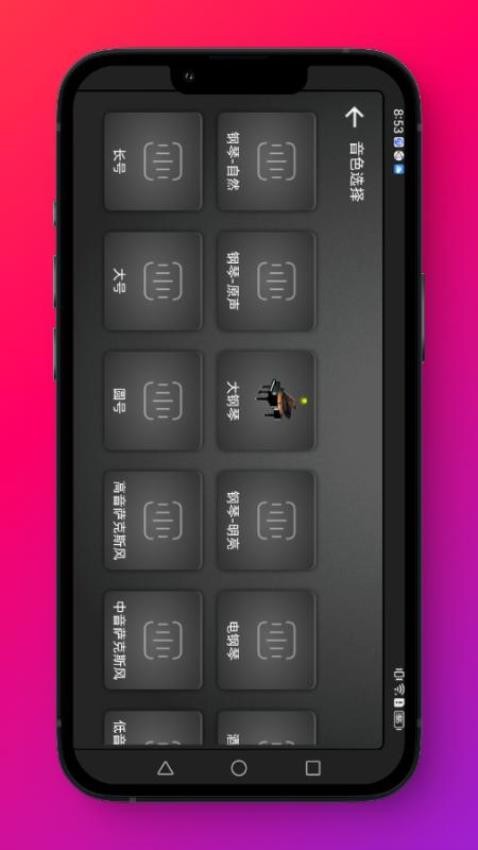 小艾钢琴app 截图2
